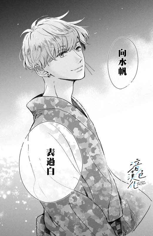 《终究、与你相恋》漫画最新章节第12话免费下拉式在线观看章节第【32】张图片