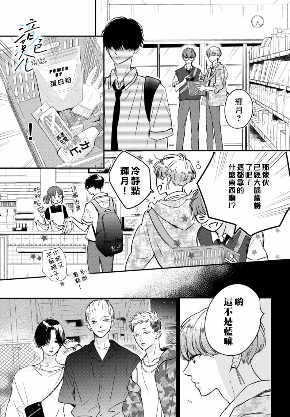 《终究、与你相恋》漫画最新章节第5话 和我交往吧免费下拉式在线观看章节第【15】张图片