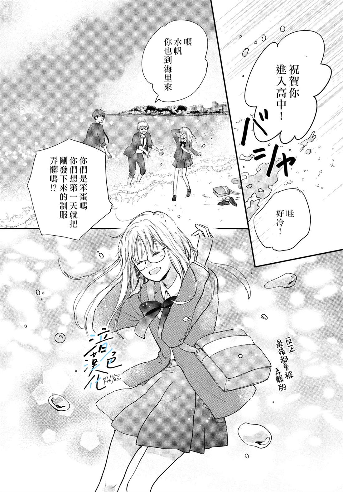 《终究、与你相恋》漫画最新章节第18话免费下拉式在线观看章节第【10】张图片