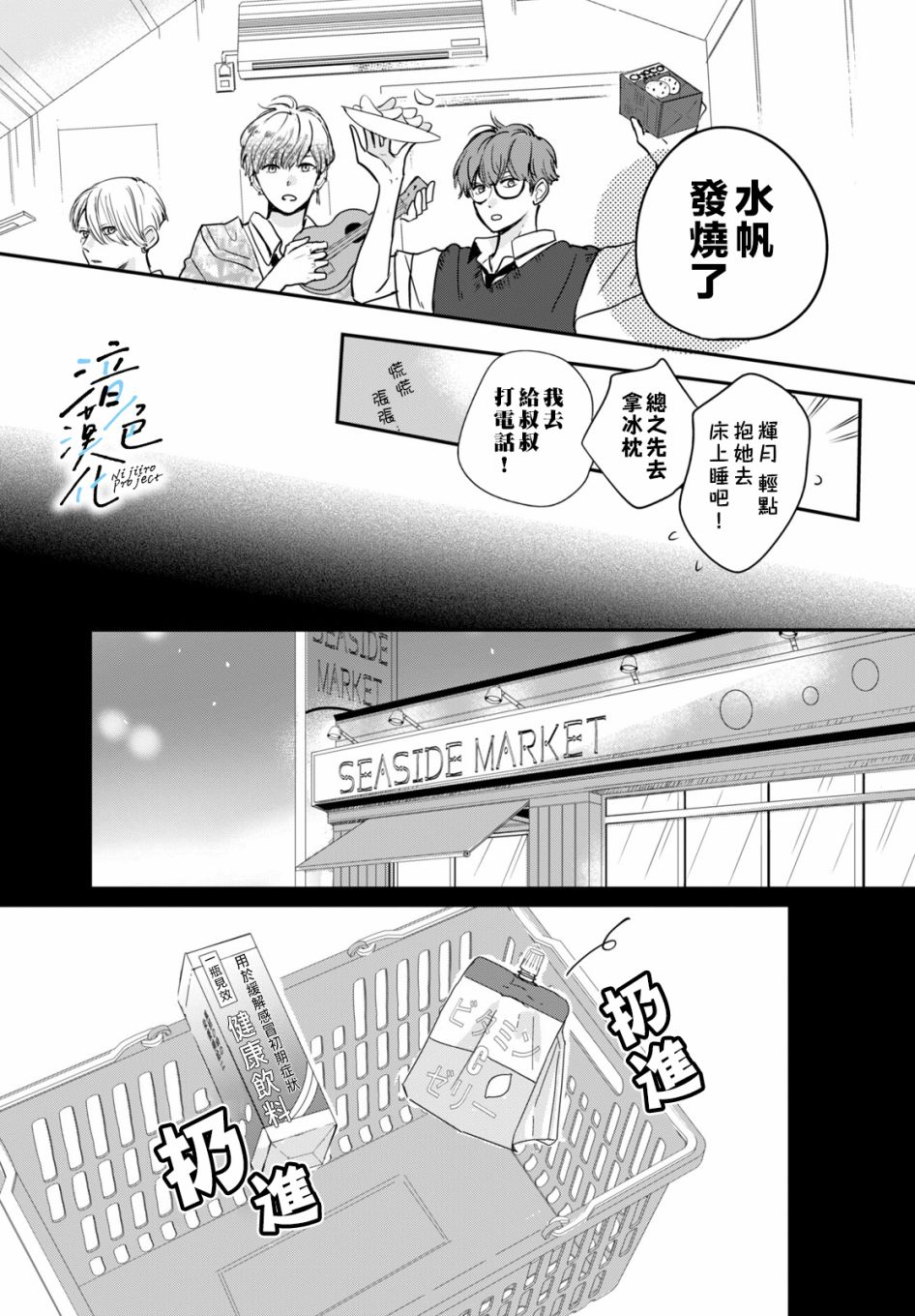 《终究、与你相恋》漫画最新章节第5话 和我交往吧免费下拉式在线观看章节第【13】张图片