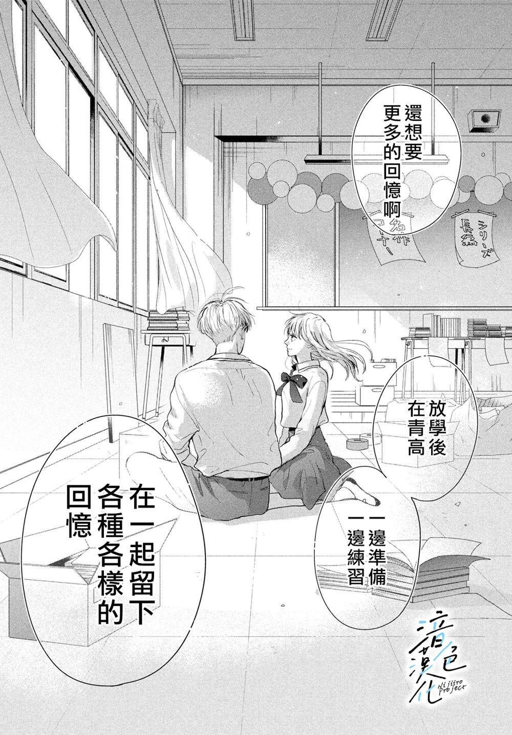 《终究、与你相恋》漫画最新章节第17话免费下拉式在线观看章节第【18】张图片