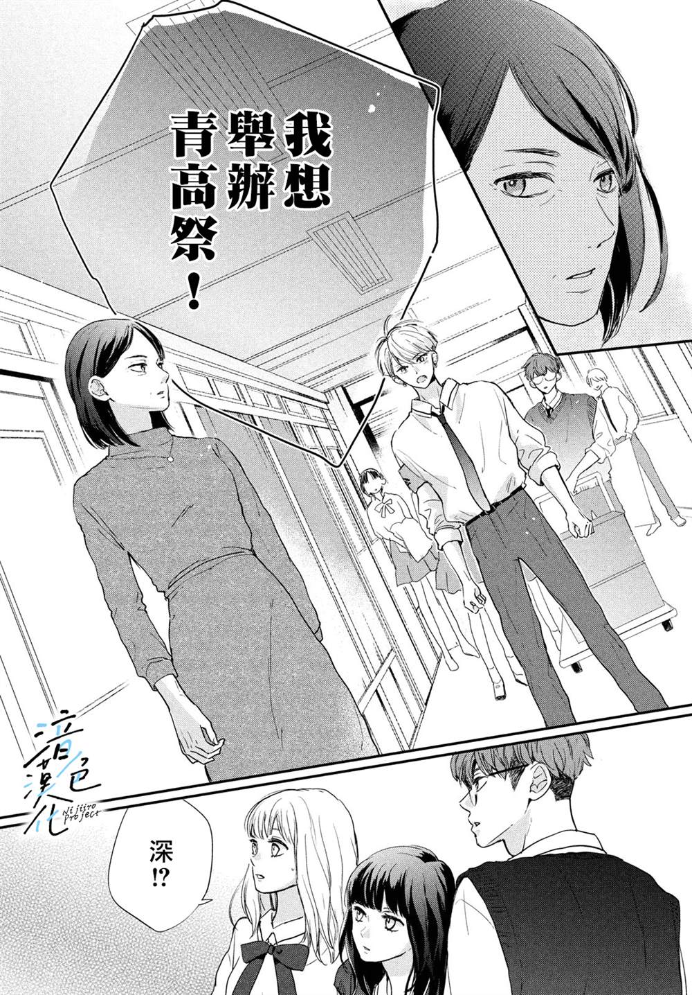 《终究、与你相恋》漫画最新章节第17话免费下拉式在线观看章节第【27】张图片