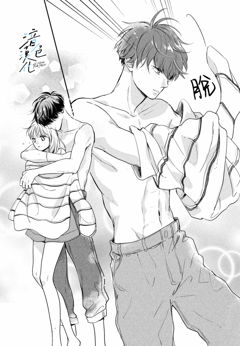 《终究、与你相恋》漫画最新章节第19话免费下拉式在线观看章节第【20】张图片