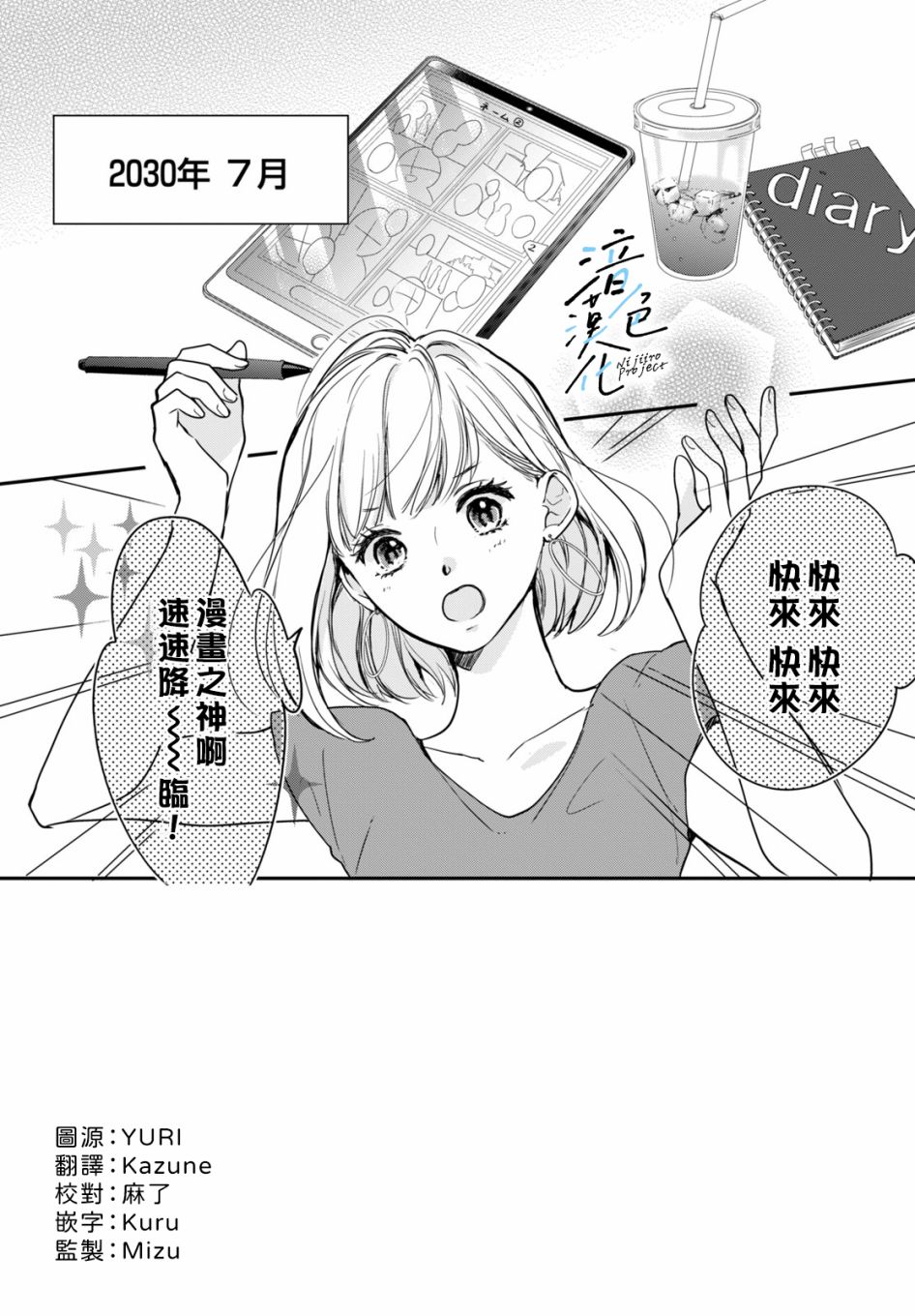 《终究、与你相恋》漫画最新章节第5话 和我交往吧免费下拉式在线观看章节第【1】张图片