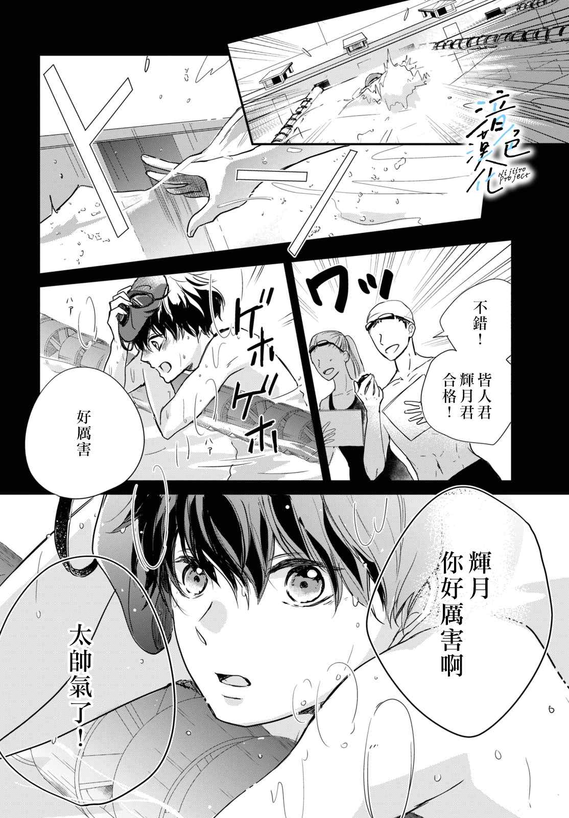 《终究、与你相恋》漫画最新章节第7话免费下拉式在线观看章节第【18】张图片