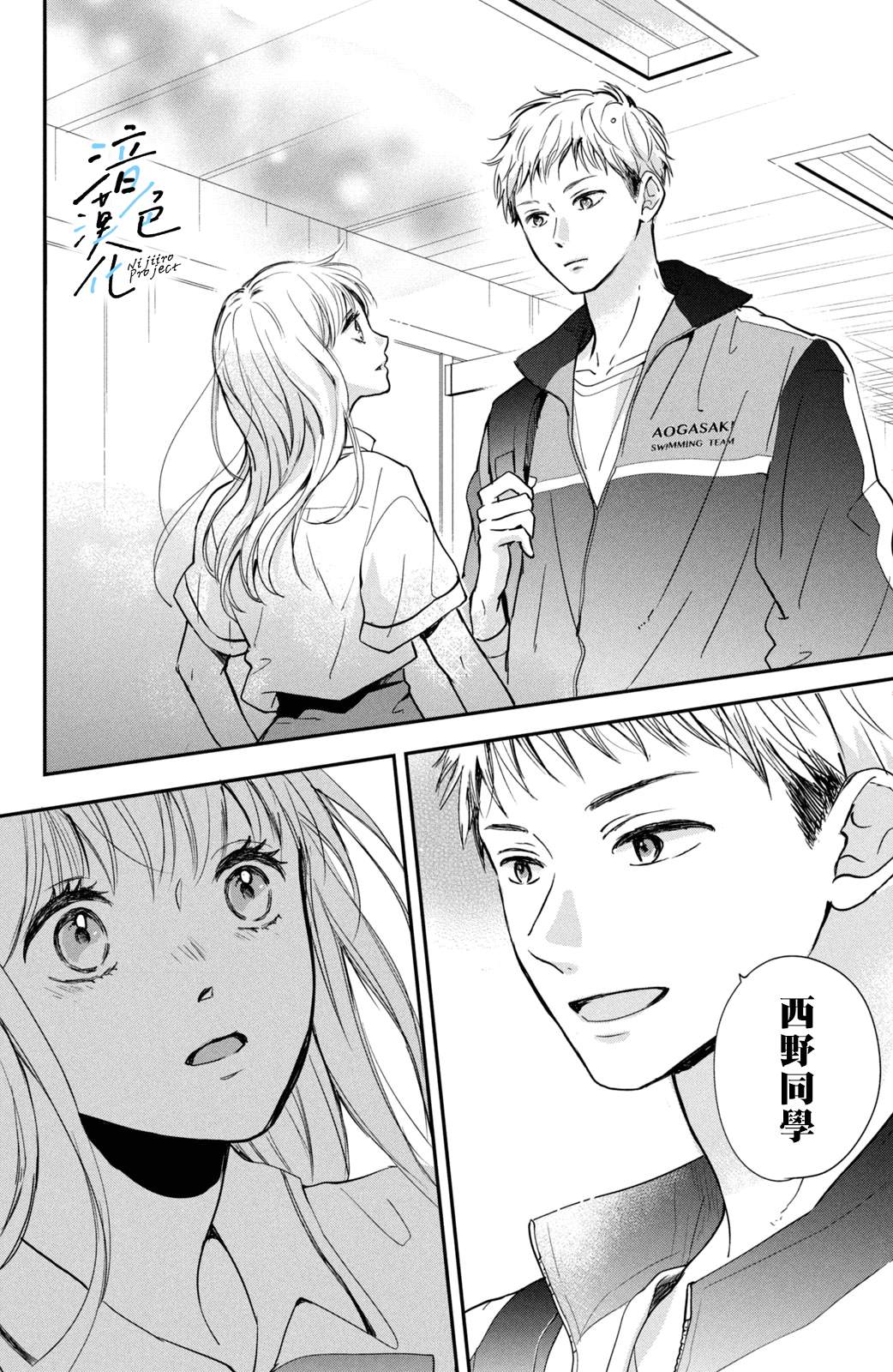 《终究、与你相恋》漫画最新章节第9话免费下拉式在线观看章节第【12】张图片