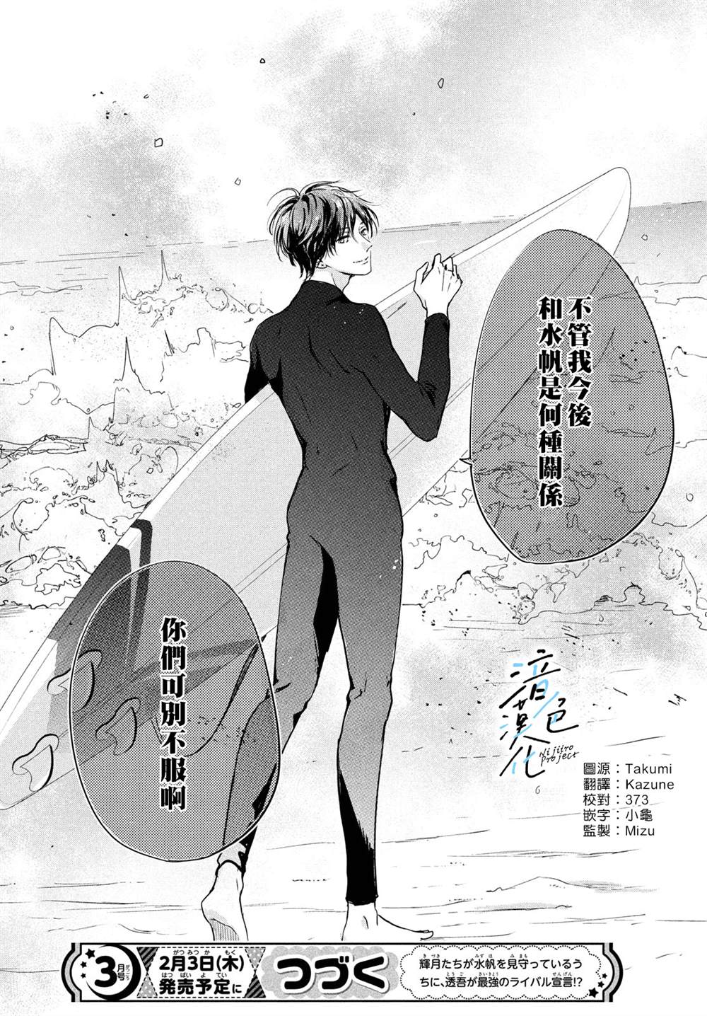 《终究、与你相恋》漫画最新章节第14话免费下拉式在线观看章节第【35】张图片