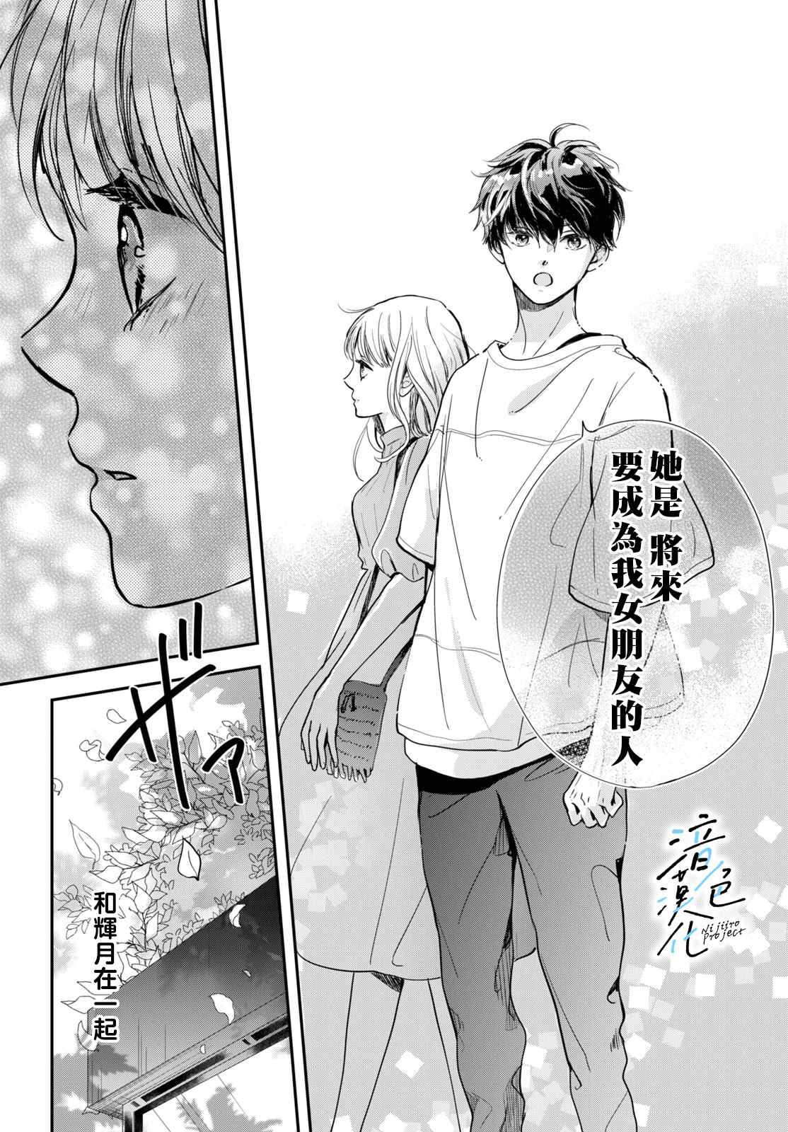 《终究、与你相恋》漫画最新章节第7话免费下拉式在线观看章节第【22】张图片