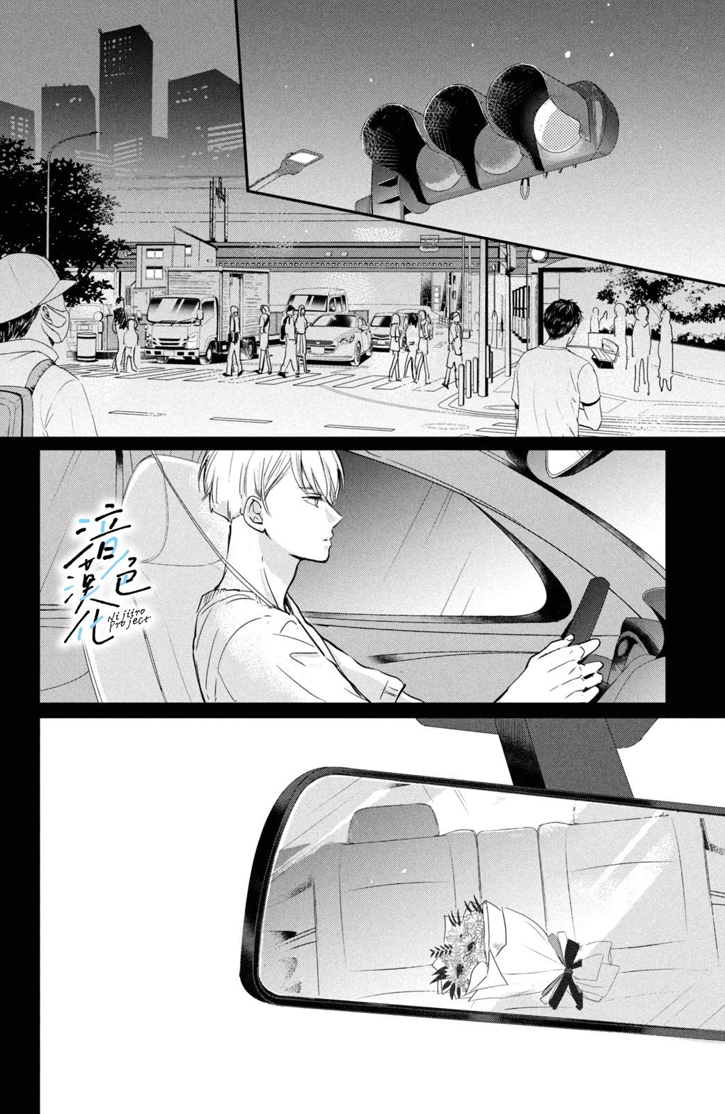 《终究、与你相恋》漫画最新章节第9话免费下拉式在线观看章节第【6】张图片