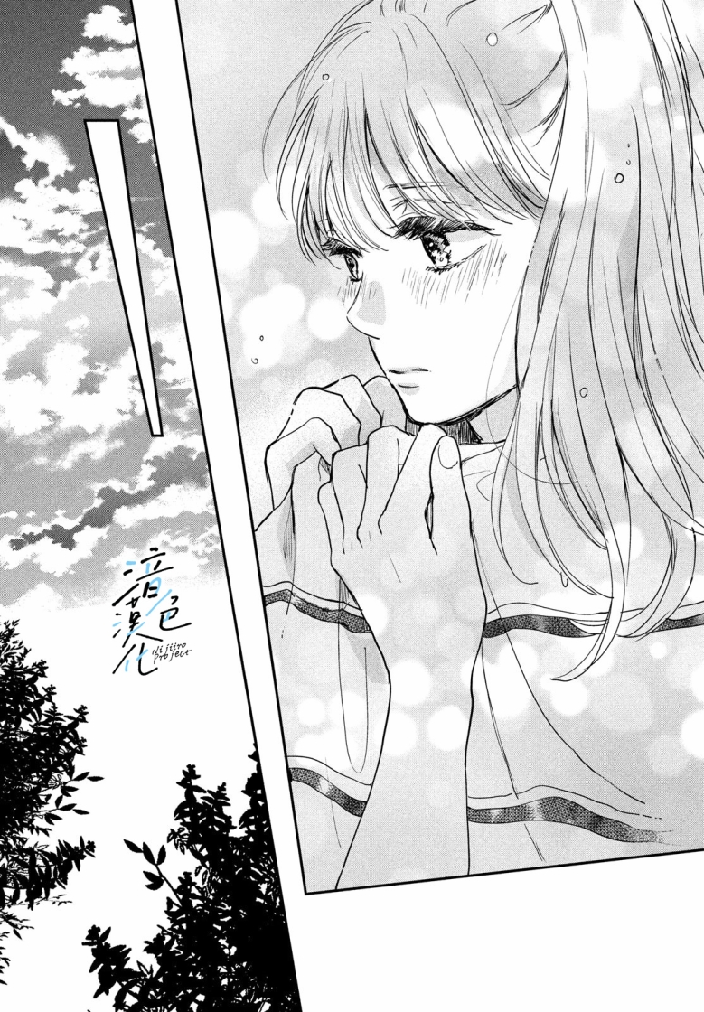 《终究、与你相恋》漫画最新章节第19话免费下拉式在线观看章节第【22】张图片