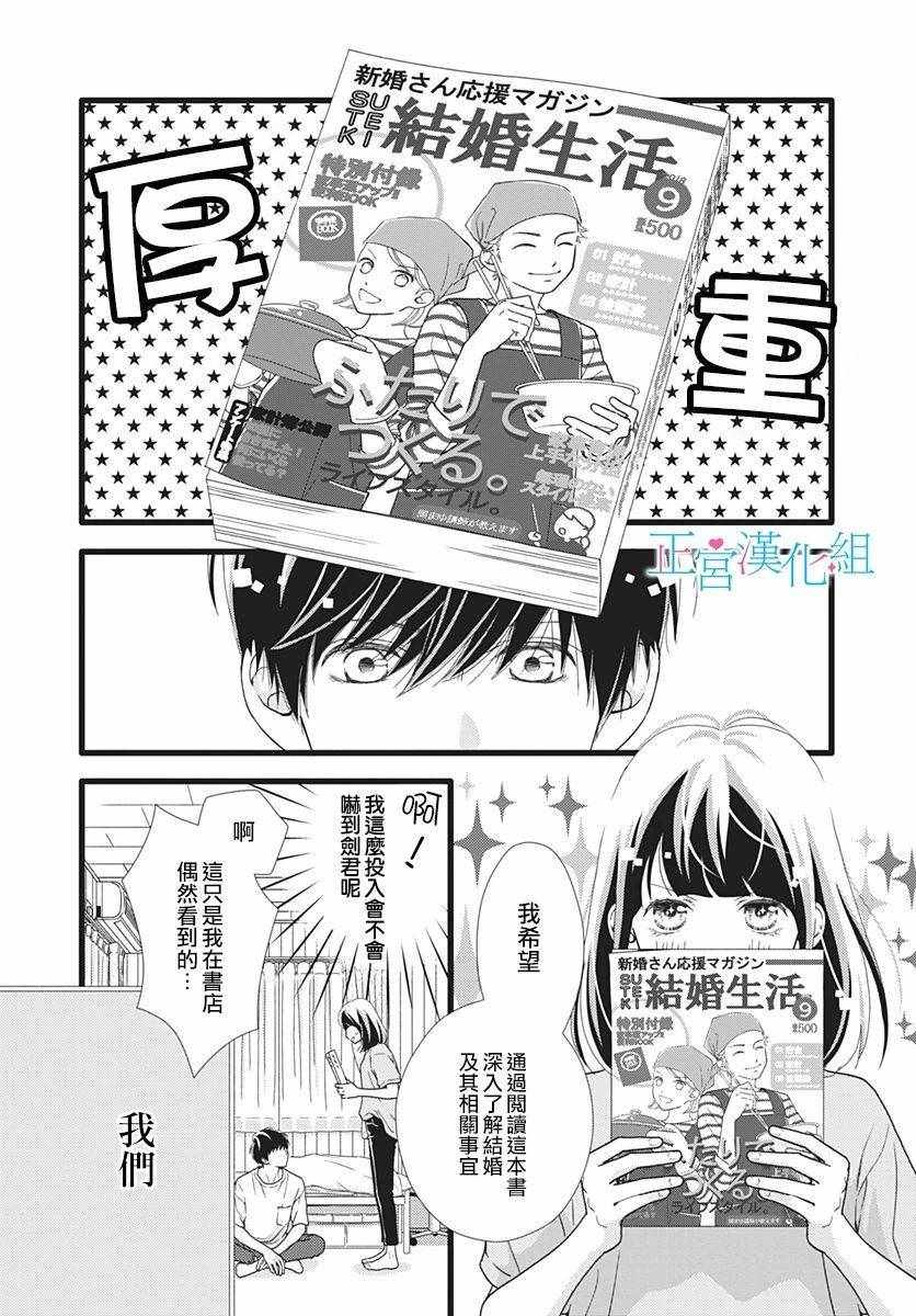 《普通的恋子酱》漫画最新章节第60话免费下拉式在线观看章节第【22】张图片