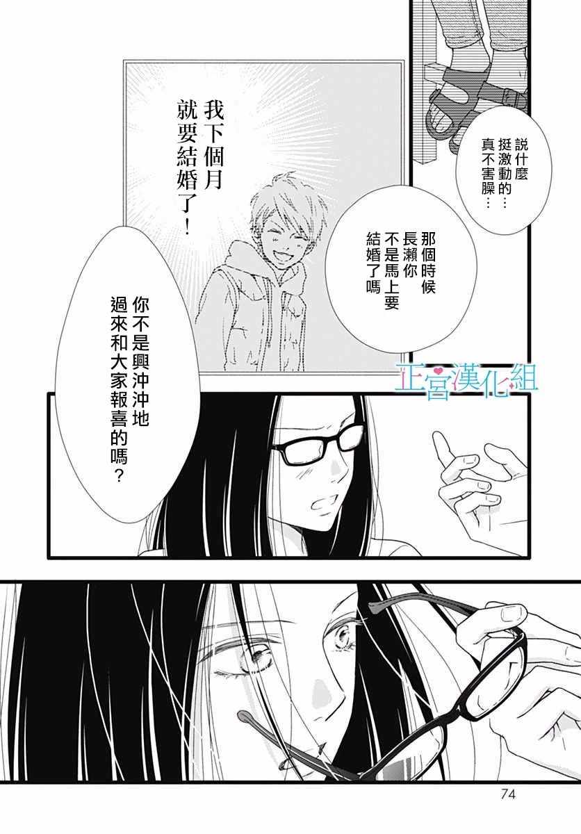 《普通的恋子酱》漫画最新章节第48话免费下拉式在线观看章节第【13】张图片