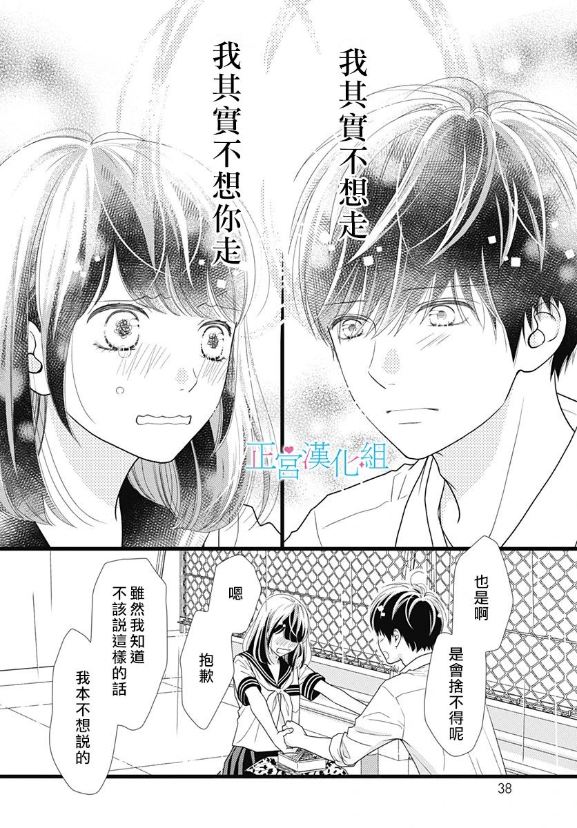 《普通的恋子酱》漫画最新章节第77话免费下拉式在线观看章节第【4】张图片