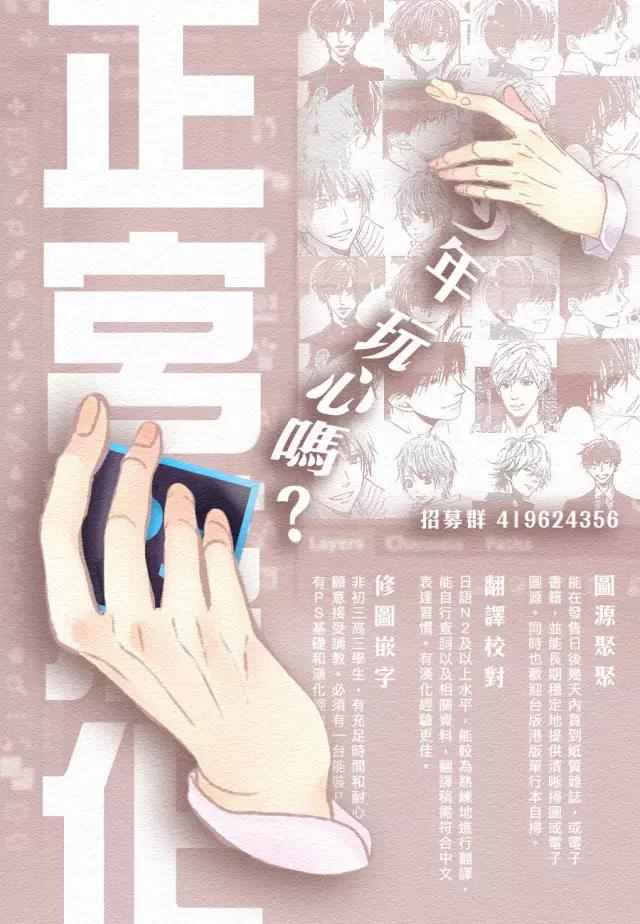 《普通的恋子酱》漫画最新章节第22话免费下拉式在线观看章节第【27】张图片