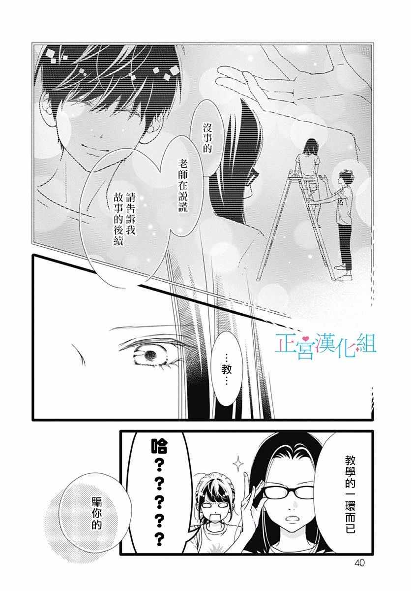 《普通的恋子酱》漫画最新章节第43话免费下拉式在线观看章节第【8】张图片