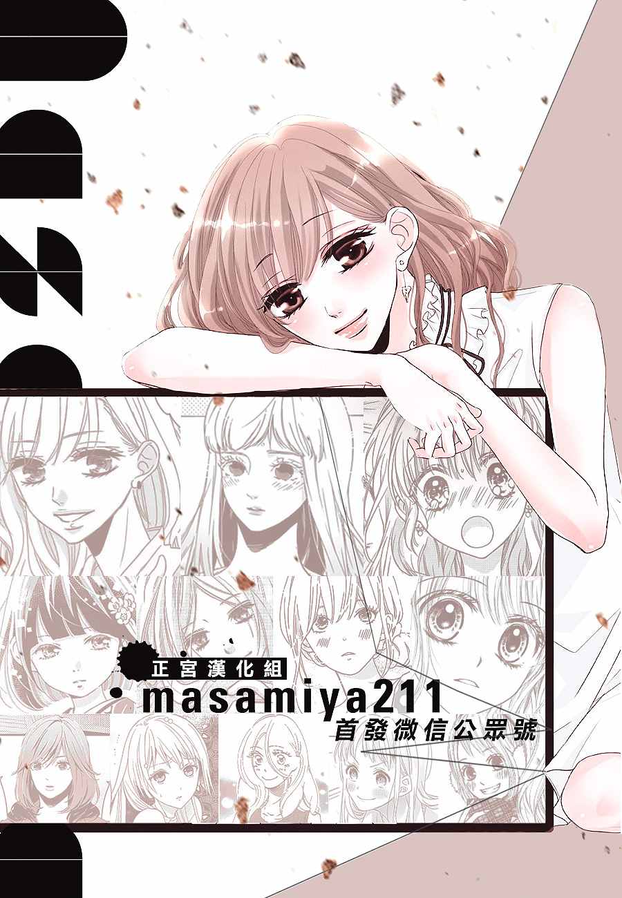 《普通的恋子酱》漫画最新章节第20话免费下拉式在线观看章节第【27】张图片