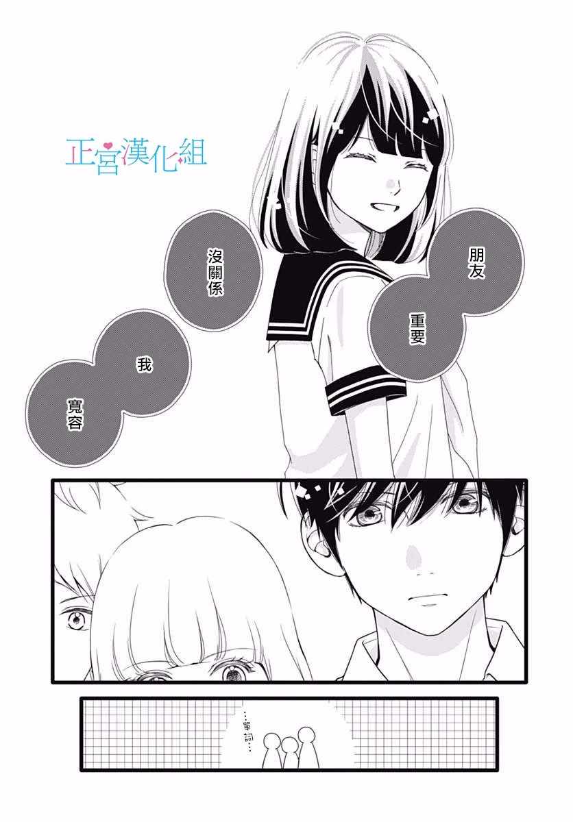 《普通的恋子酱》漫画最新章节第37话免费下拉式在线观看章节第【13】张图片