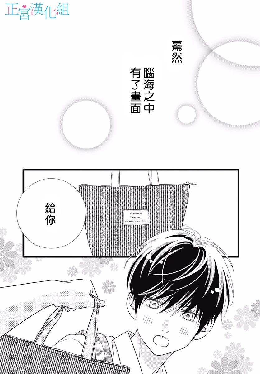 《普通的恋子酱》漫画最新章节第74话免费下拉式在线观看章节第【17】张图片