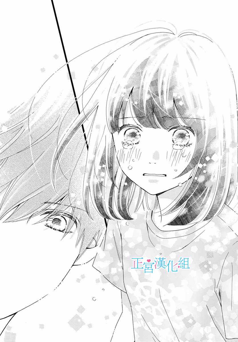 《普通的恋子酱》漫画最新章节第38话免费下拉式在线观看章节第【18】张图片