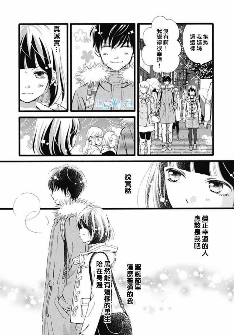 《普通的恋子酱》漫画最新章节第8话免费下拉式在线观看章节第【15】张图片