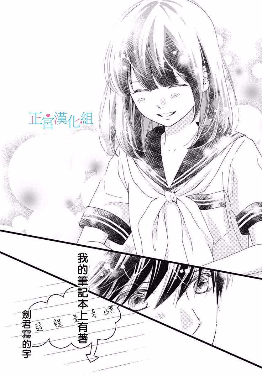 《普通的恋子酱》漫画最新章节第35话免费下拉式在线观看章节第【22】张图片