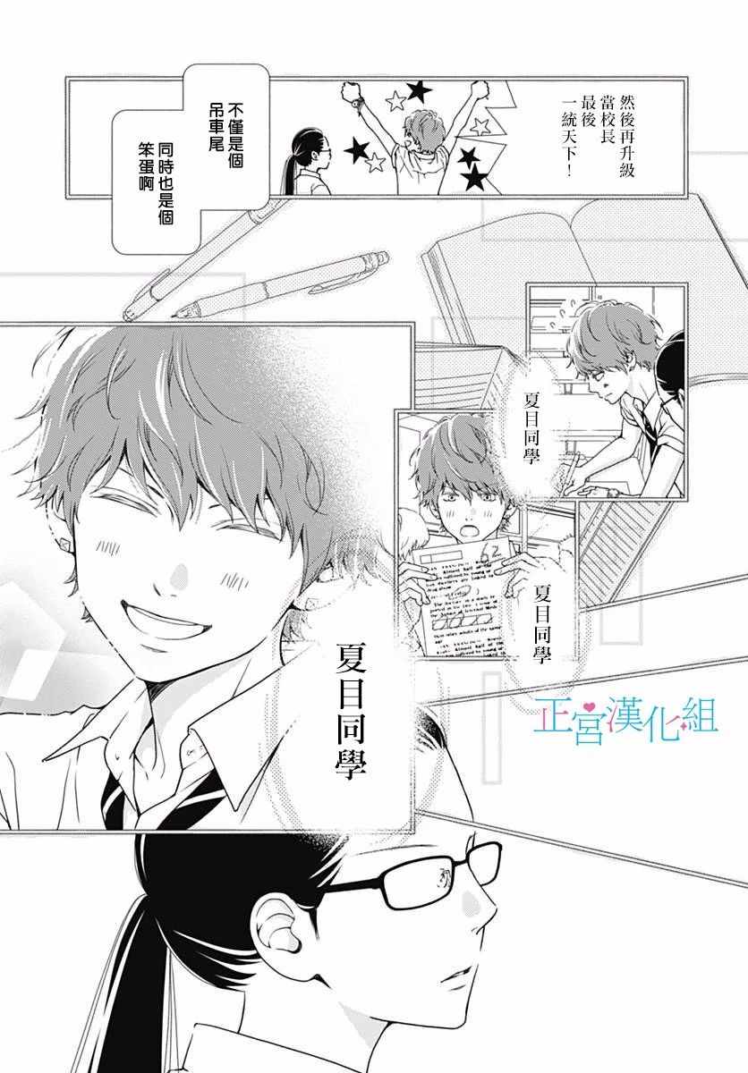 《普通的恋子酱》漫画最新章节第42话免费下拉式在线观看章节第【10】张图片