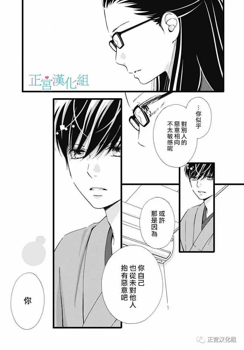 《普通的恋子酱》漫画最新章节第18话免费下拉式在线观看章节第【5】张图片