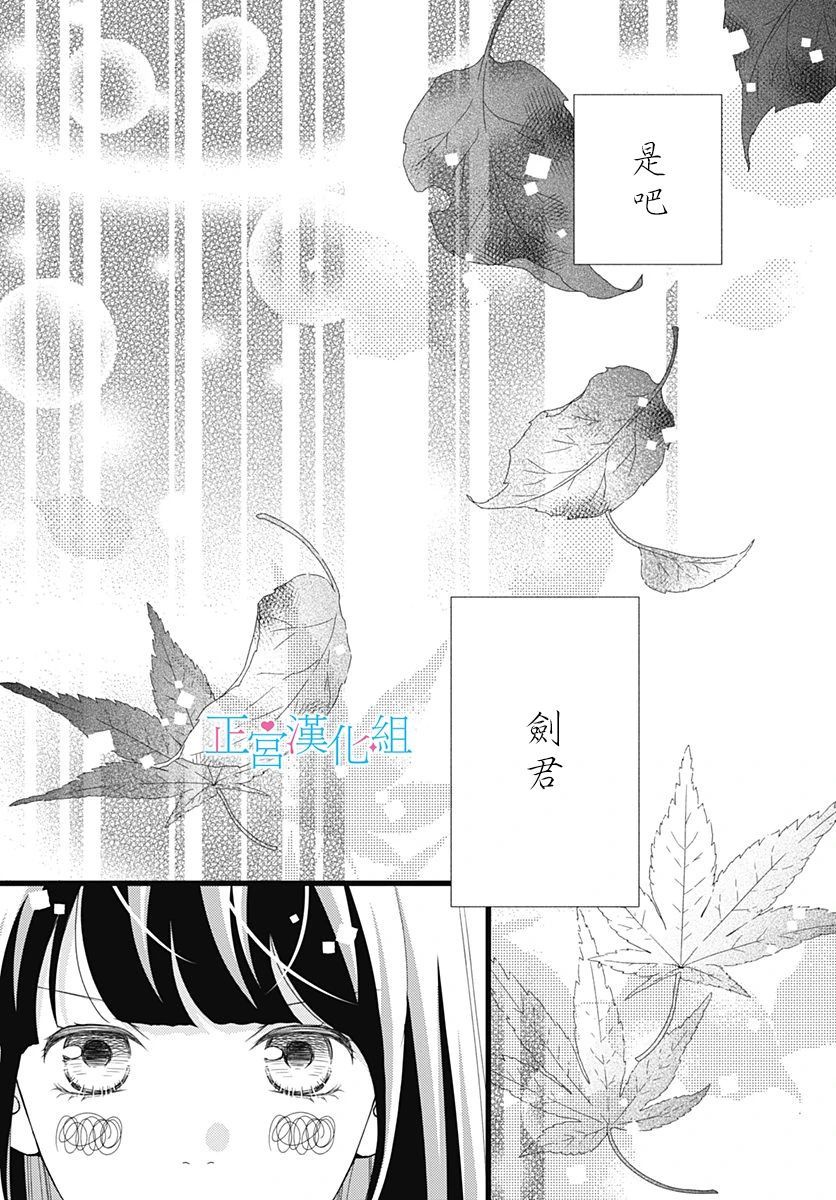 《普通的恋子酱》漫画最新章节第79话免费下拉式在线观看章节第【4】张图片