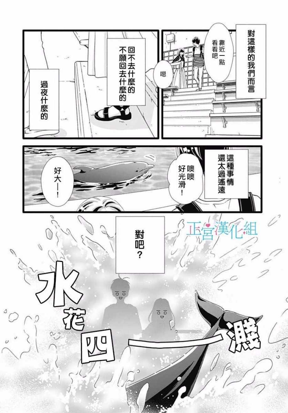 《普通的恋子酱》漫画最新章节第54话免费下拉式在线观看章节第【13】张图片