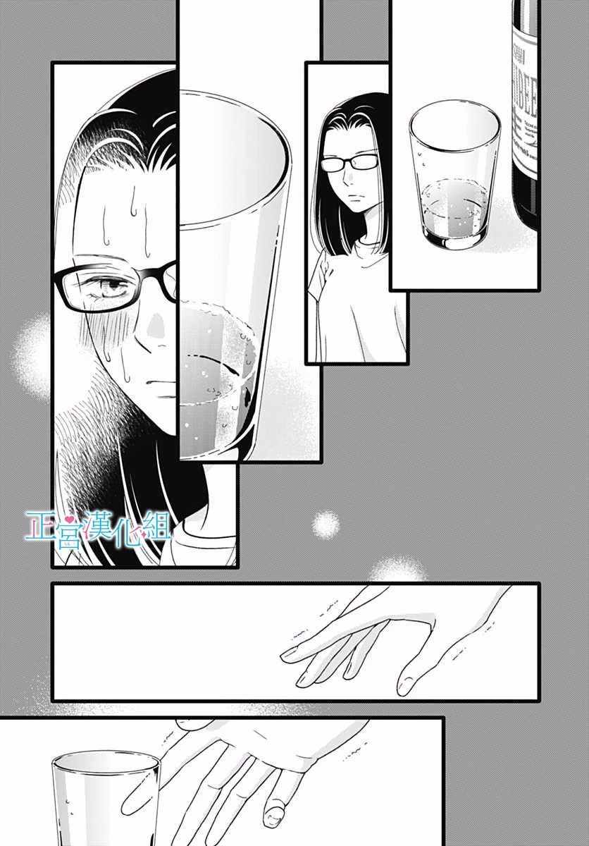 《普通的恋子酱》漫画最新章节第48话免费下拉式在线观看章节第【22】张图片