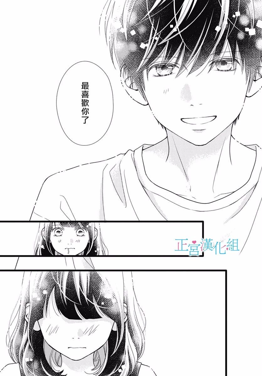 《普通的恋子酱》漫画最新章节第44话免费下拉式在线观看章节第【22】张图片