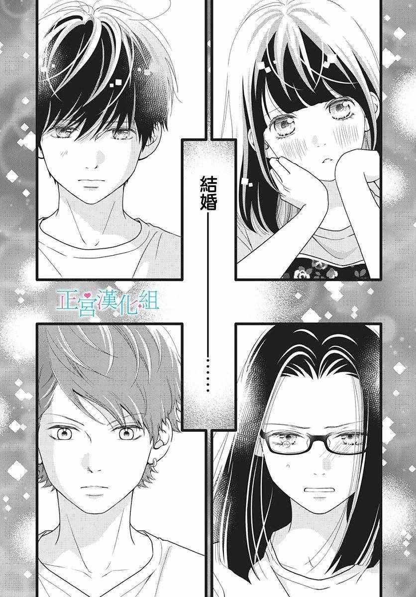 《普通的恋子酱》漫画最新章节第60话免费下拉式在线观看章节第【3】张图片