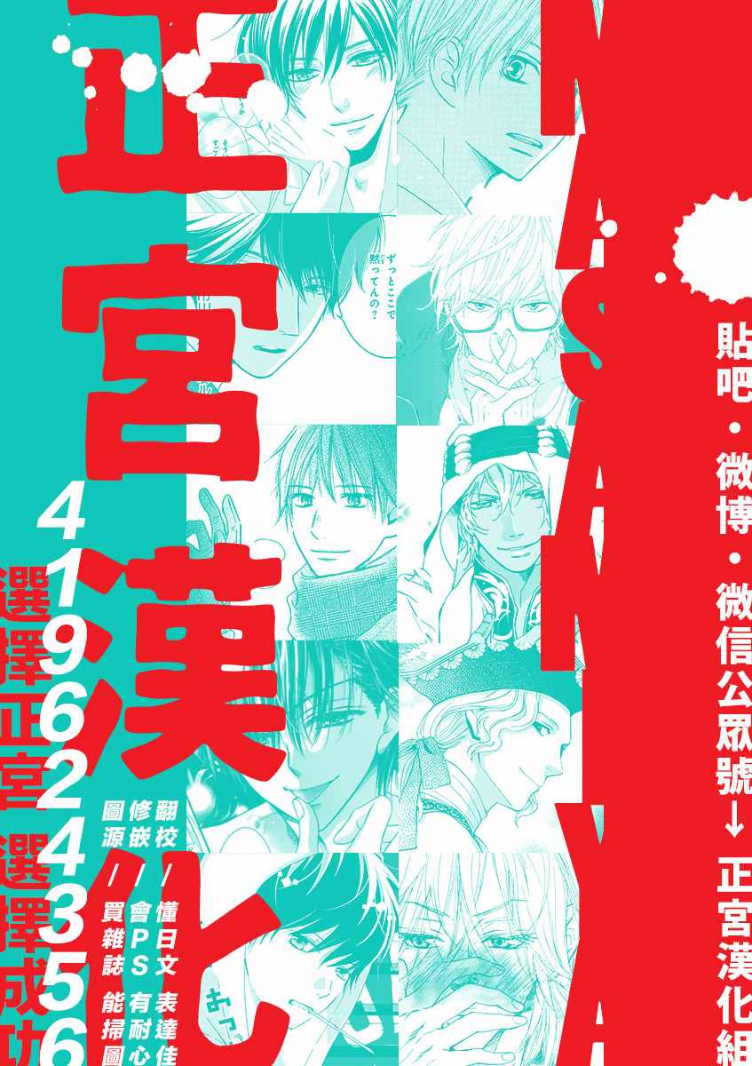 《普通的恋子酱》漫画最新章节第11话免费下拉式在线观看章节第【24】张图片