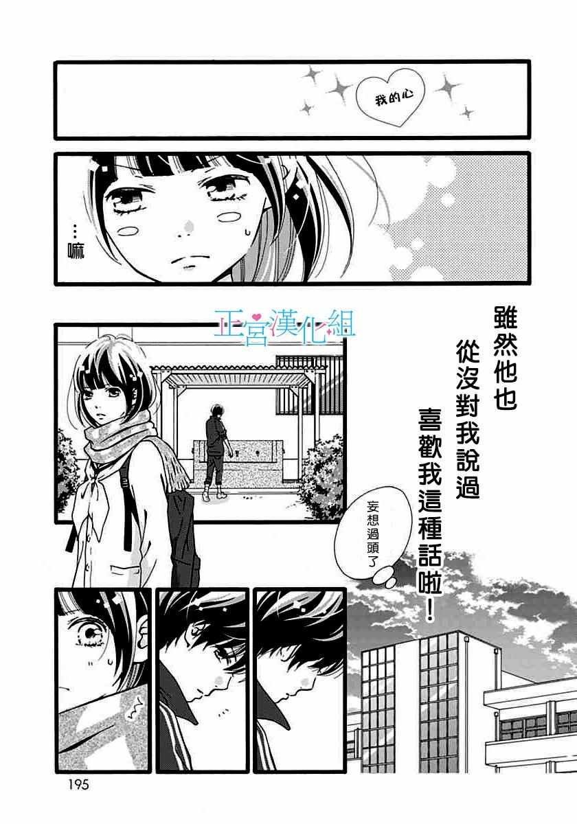 《普通的恋子酱》漫画最新章节第5话免费下拉式在线观看章节第【18】张图片