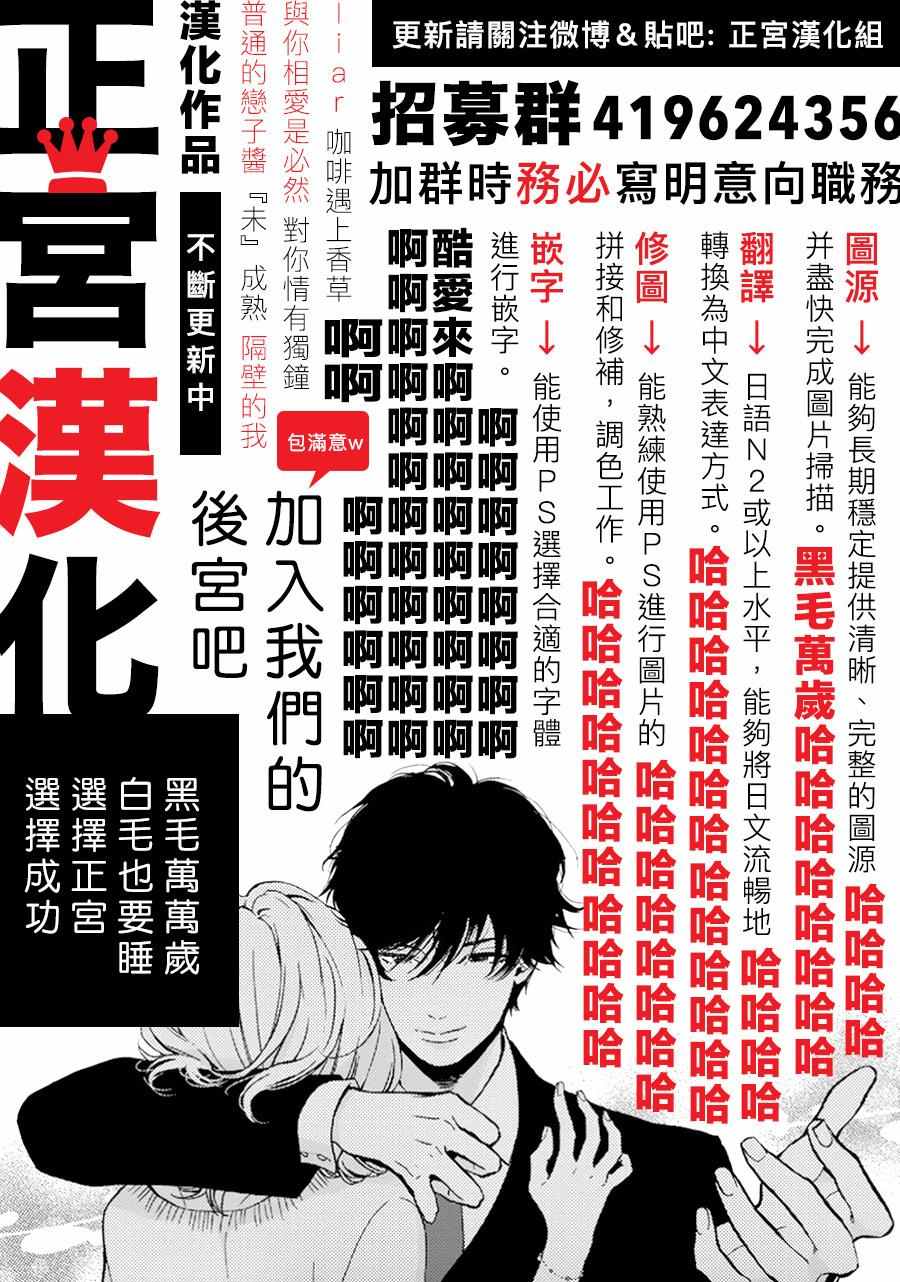 《普通的恋子酱》漫画最新章节第5话免费下拉式在线观看章节第【25】张图片