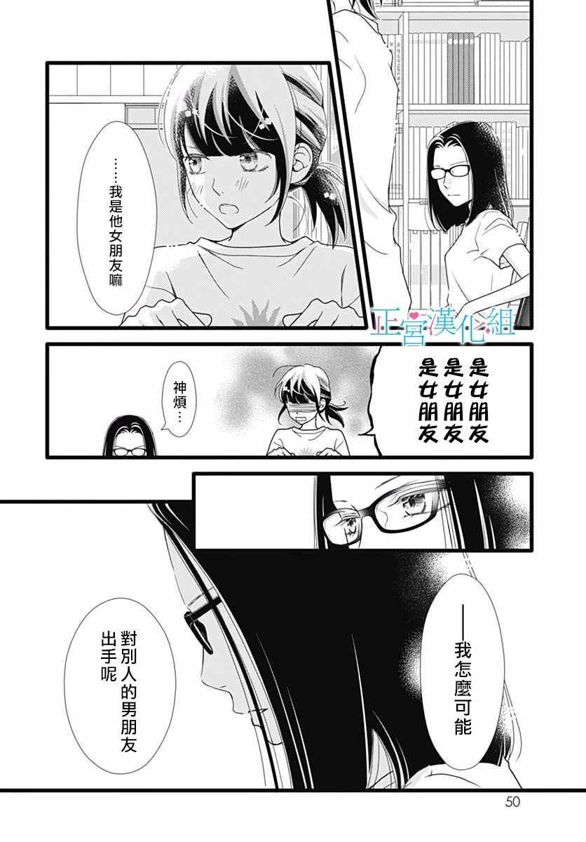 《普通的恋子酱》漫画最新章节第43话免费下拉式在线观看章节第【18】张图片