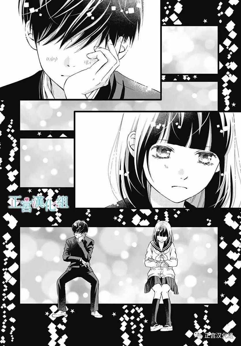 《普通的恋子酱》漫画最新章节第19话免费下拉式在线观看章节第【18】张图片