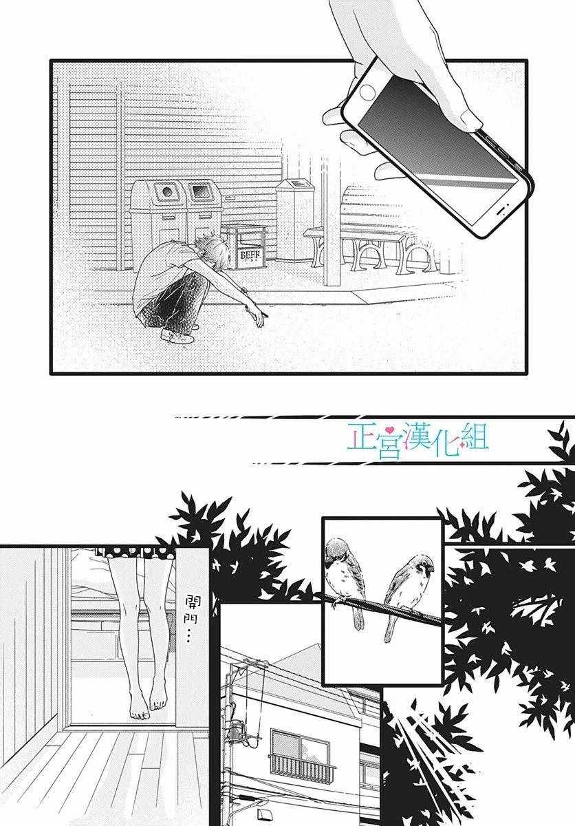 《普通的恋子酱》漫画最新章节第60话免费下拉式在线观看章节第【17】张图片