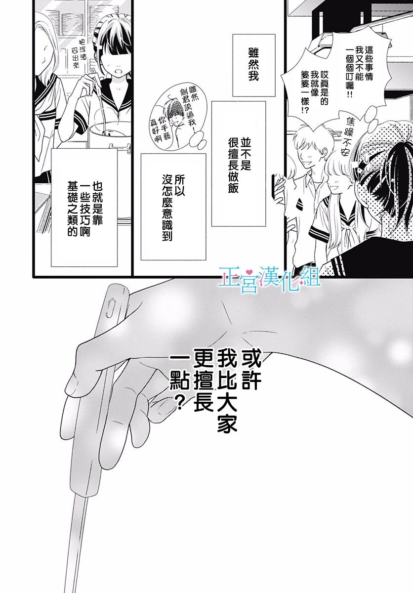 《普通的恋子酱》漫画最新章节第69话免费下拉式在线观看章节第【18】张图片