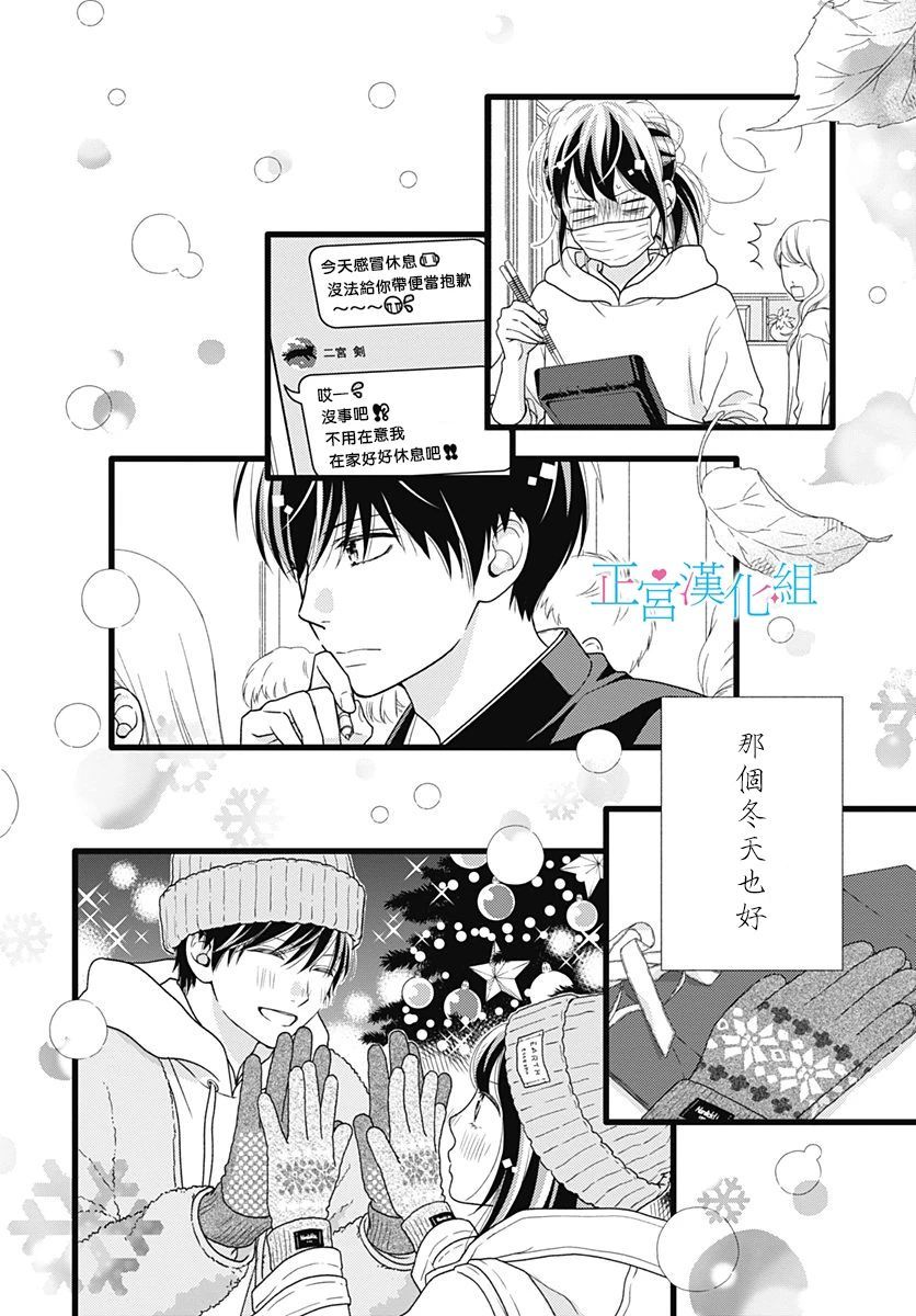 《普通的恋子酱》漫画最新章节第79话免费下拉式在线观看章节第【10】张图片