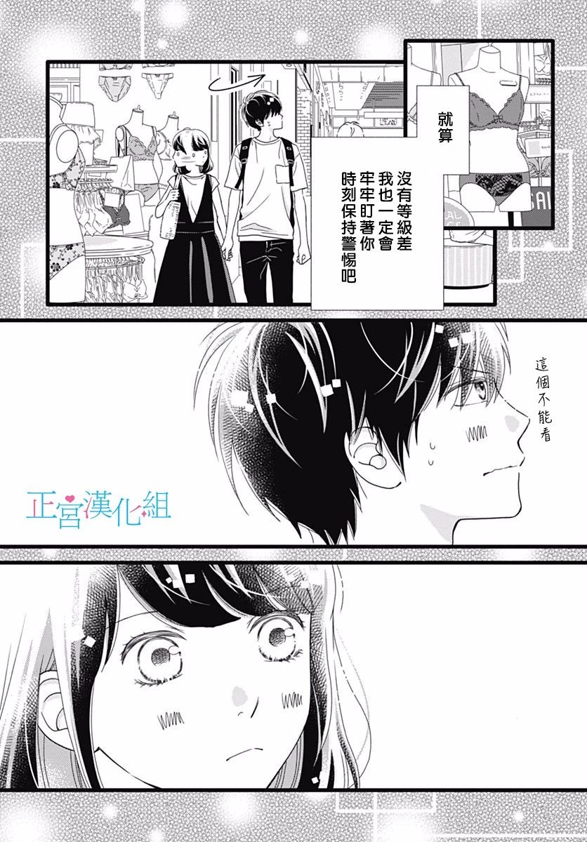 《普通的恋子酱》漫画最新章节第44话免费下拉式在线观看章节第【14】张图片