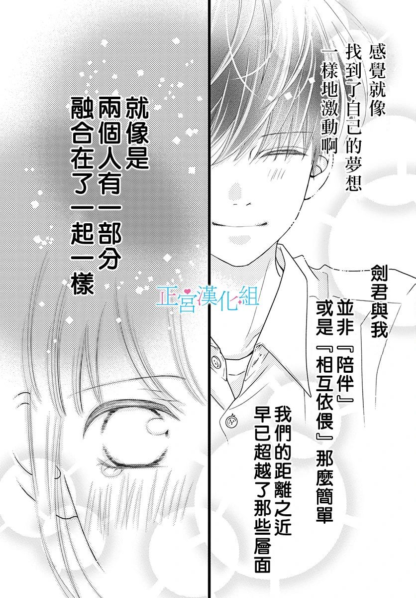 《普通的恋子酱》漫画最新章节第72话免费下拉式在线观看章节第【8】张图片