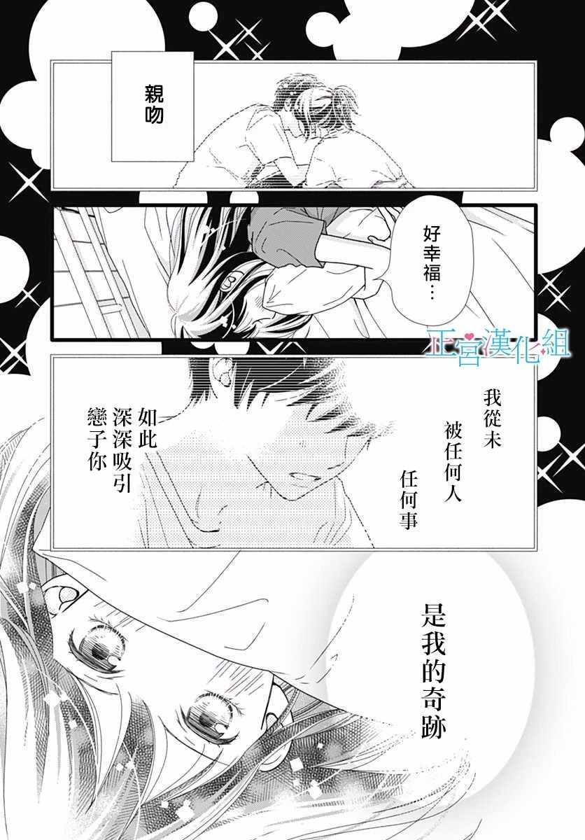 《普通的恋子酱》漫画最新章节第48话免费下拉式在线观看章节第【3】张图片