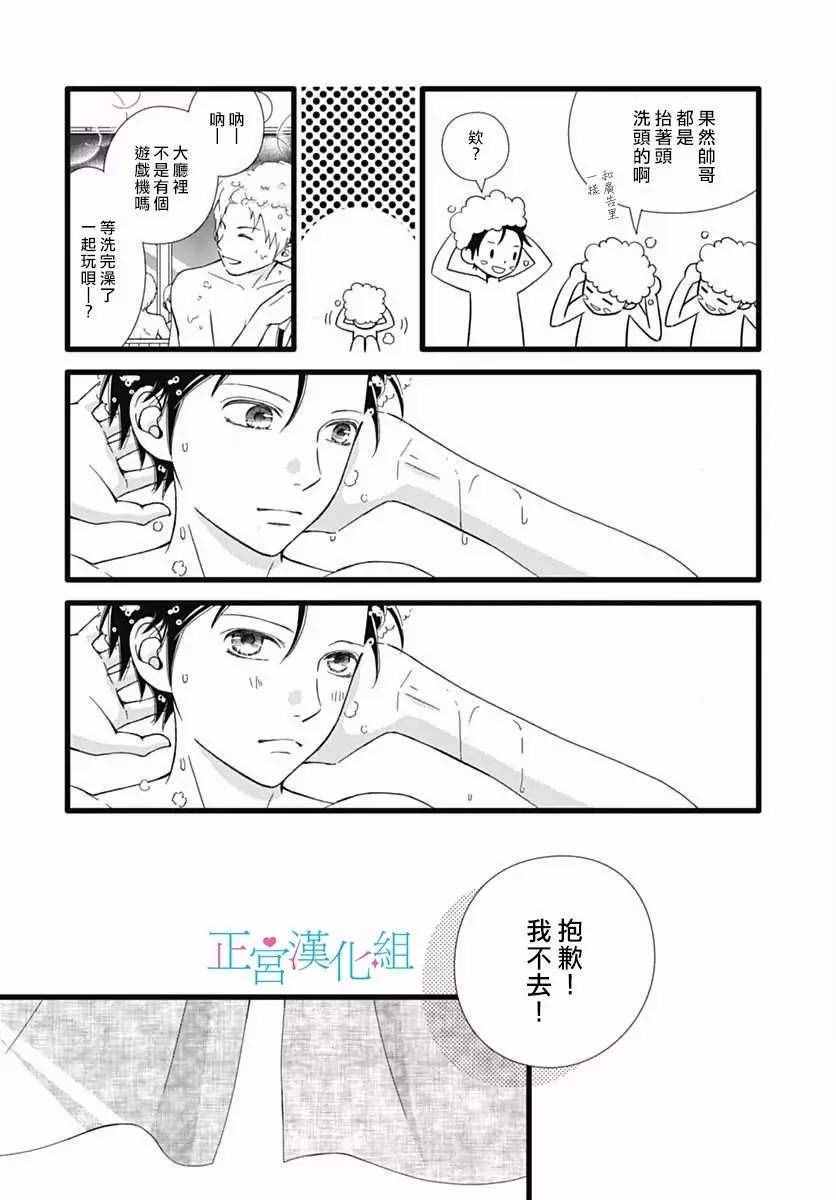 《普通的恋子酱》漫画最新章节第22话免费下拉式在线观看章节第【18】张图片