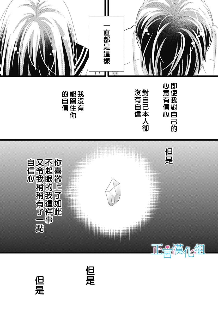 《普通的恋子酱》漫画最新章节第76话免费下拉式在线观看章节第【16】张图片