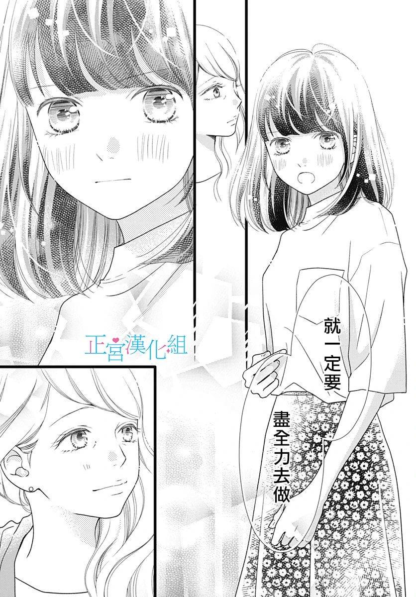 《普通的恋子酱》漫画最新章节第73话免费下拉式在线观看章节第【6】张图片