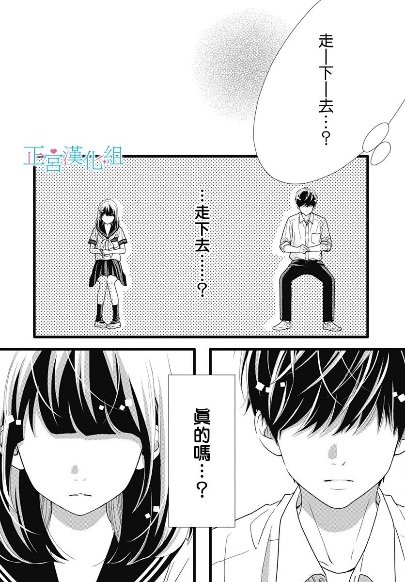 《普通的恋子酱》漫画最新章节第76话免费下拉式在线观看章节第【12】张图片