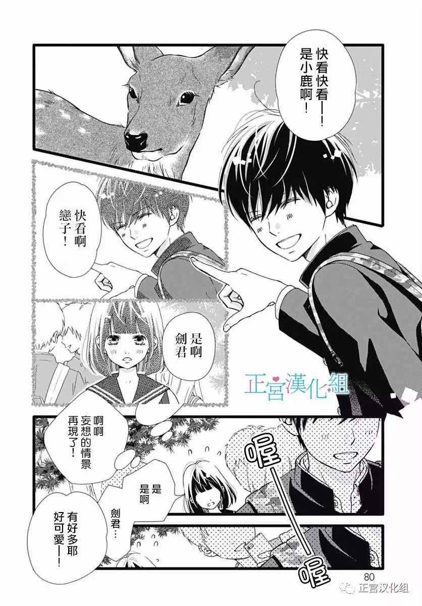 《普通的恋子酱》漫画最新章节第21话免费下拉式在线观看章节第【12】张图片