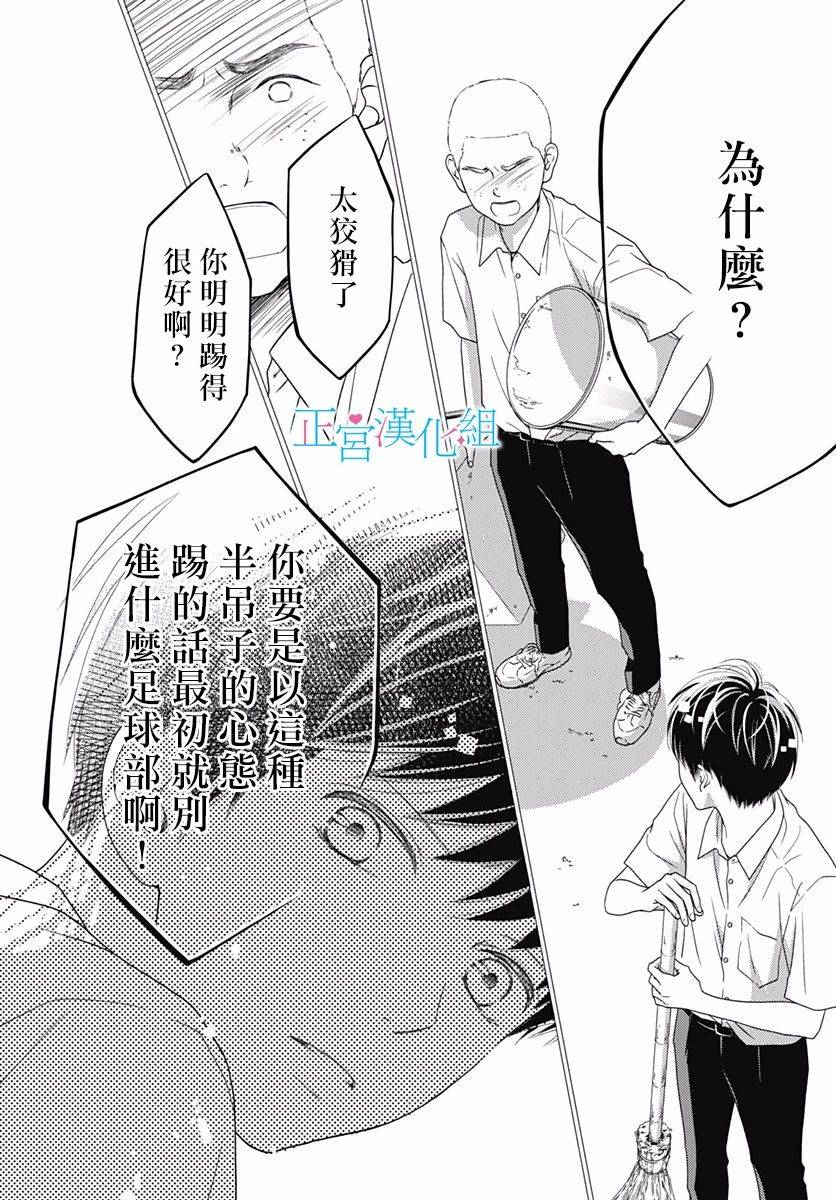 《普通的恋子酱》漫画最新章节第71话免费下拉式在线观看章节第【14】张图片