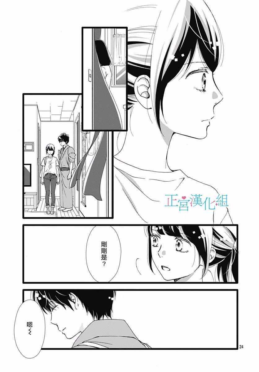 《普通的恋子酱》漫画最新章节第42话免费下拉式在线观看章节第【24】张图片